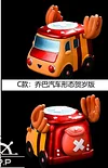 2021 Chinese New Year Chopper & Chopper Car - ONE PIECE Resin Statue - OPPS Studios