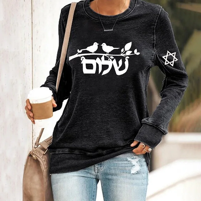 Women's Shalom Hebrew Hanukkah Printed Sweatshirt
