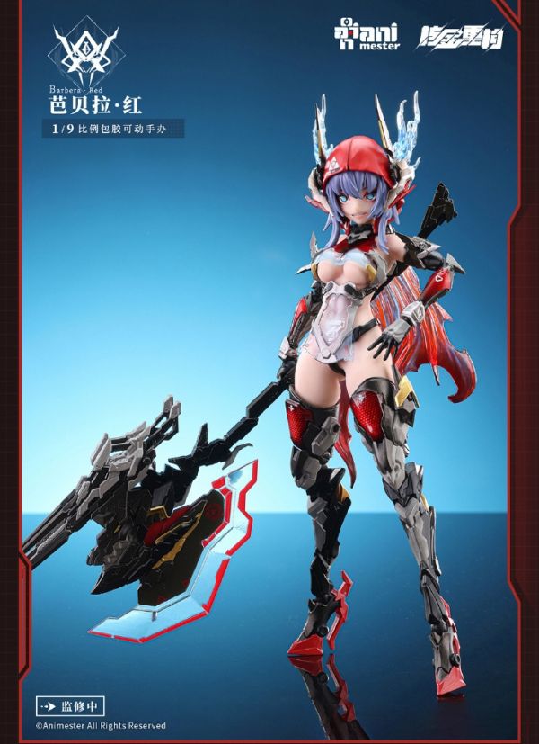PRE-ORDER AniMester Studio - Thunder Task Force Barbera Red 1/9 Action Figure-