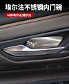 适用23-24款丰田埃尔法40系内门碗威尔法改装ALPHARD不锈钢内饰