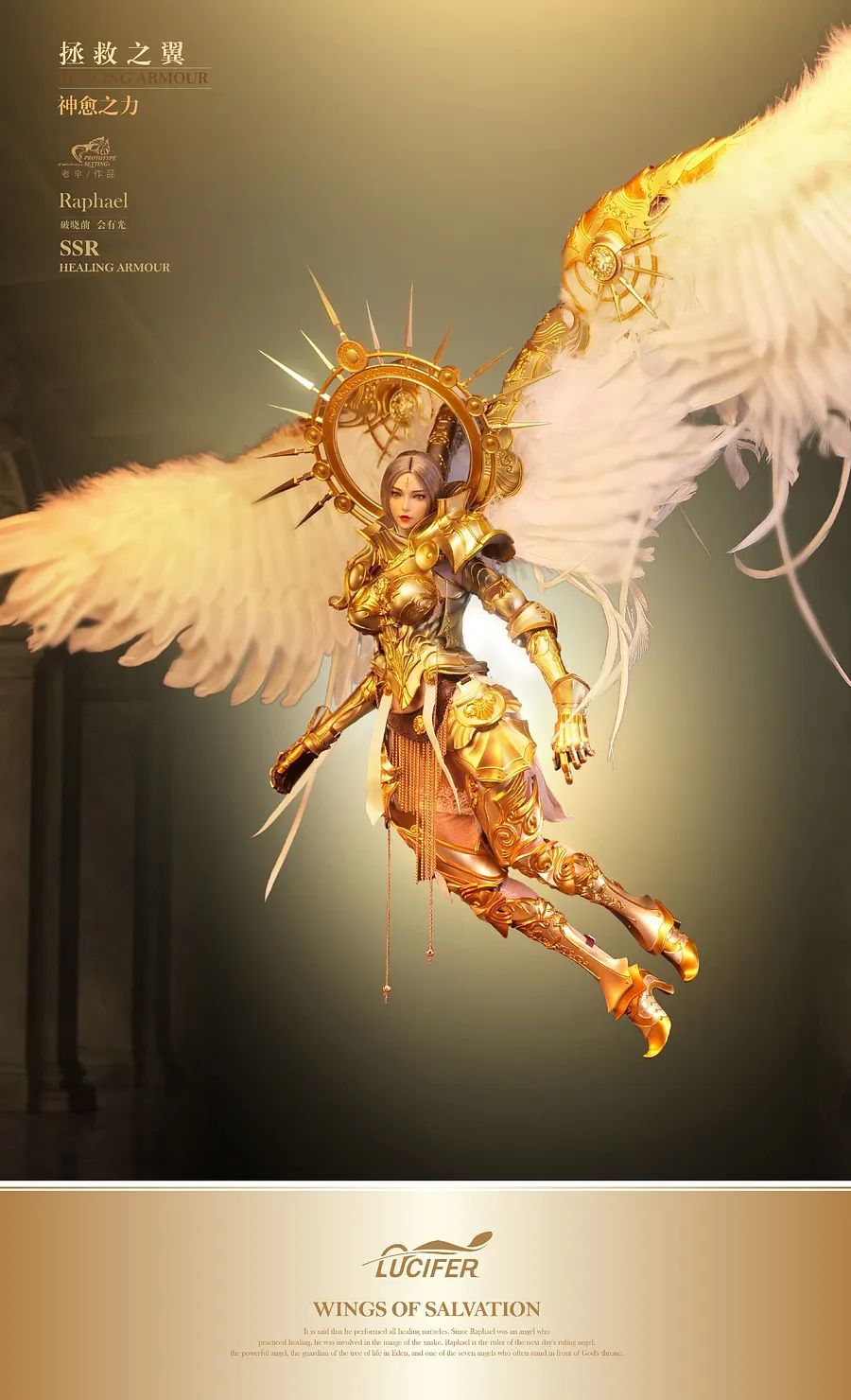 PRE-ORDER Lucifer The Wings of Salvation Raphael ( LXF2310 A) 1/6