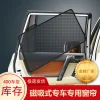 汽车车窗遮阳帘适用于铃木/吉姆尼/路虎/吉普/宝骏网纱遮阳隔热