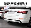 适用于20-23款日产轩逸后杠灯尼桑新款轩逸专用改装LED刹车灯尾灯