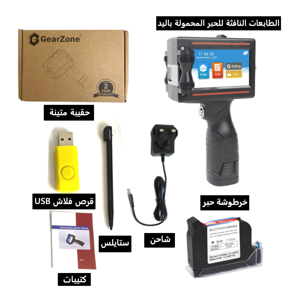 GearZone الطابعات النافثة للحبر المحمولة باليد والنصوص والرسومات والشعارات (خرطوشة حبر مجانية واحدة) 