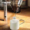 MHW-3BOMBER Electric Milk Frother Coffee Art Automatic Milk Frother Handheld Frother