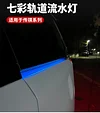 适用于传祺宗师轨道灯大师E9 M8车门滑轨灯汽车用品装饰2件套