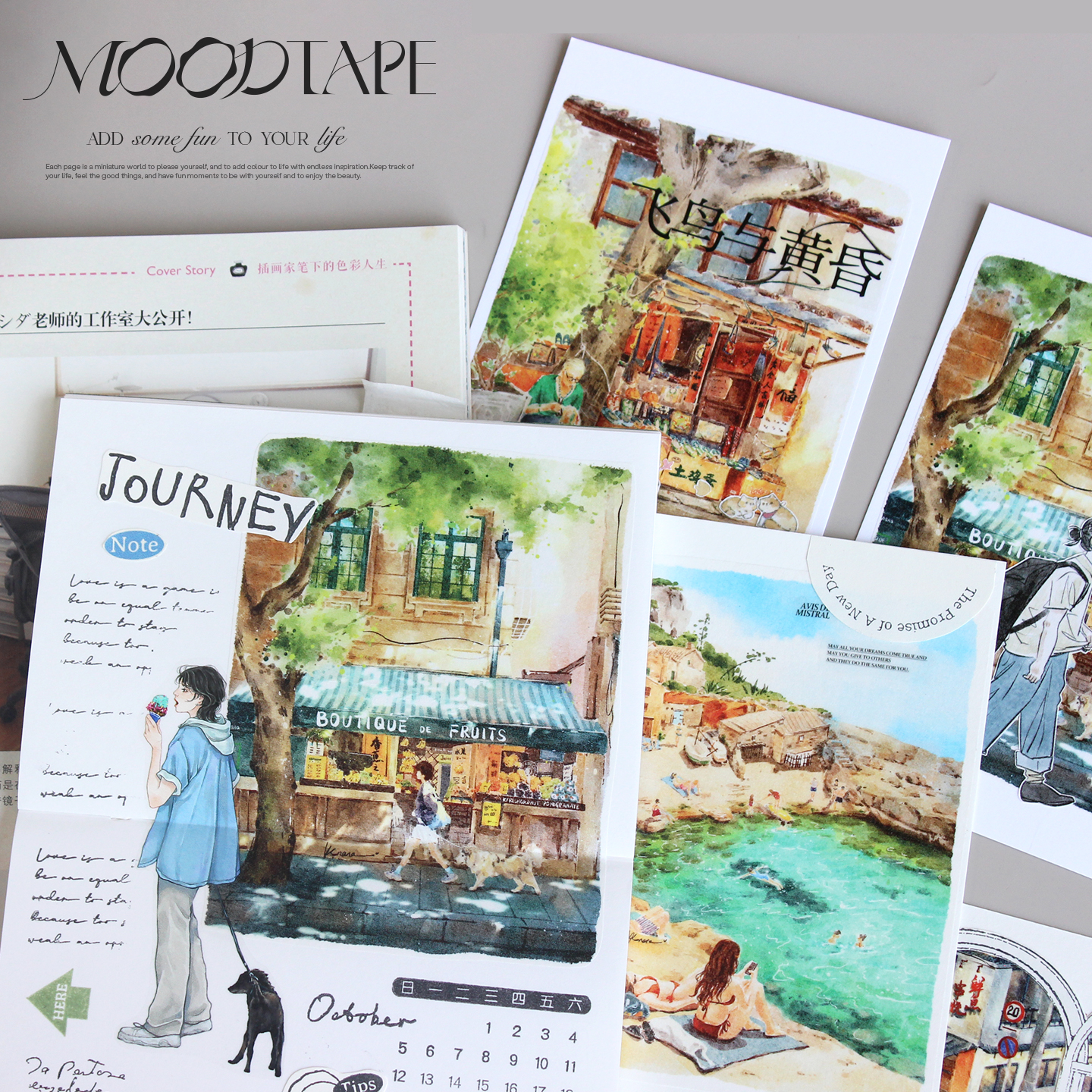 PET 테이프 - 100mm*5.36m 빈티지 라이프 거리 풍경 풍경