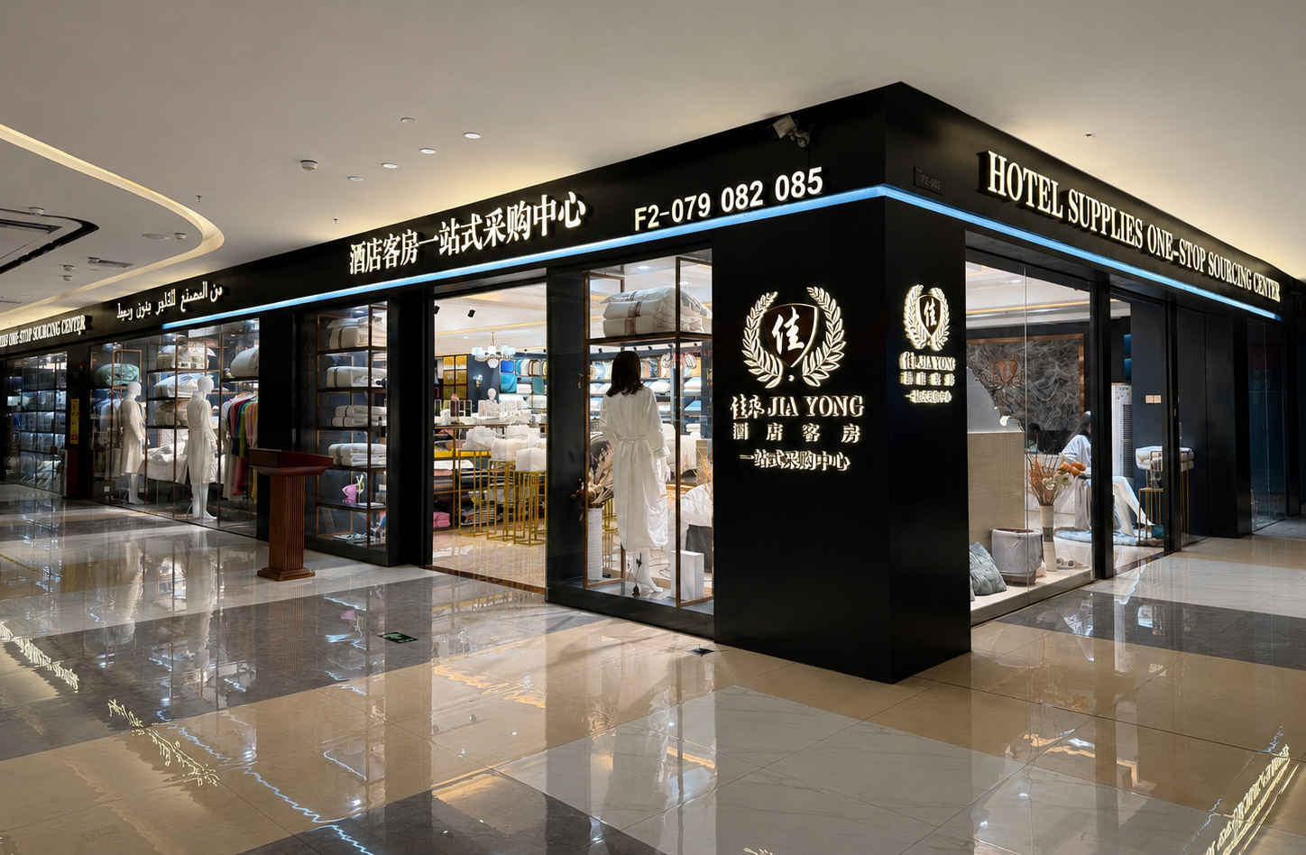 Jia Yong Showroom