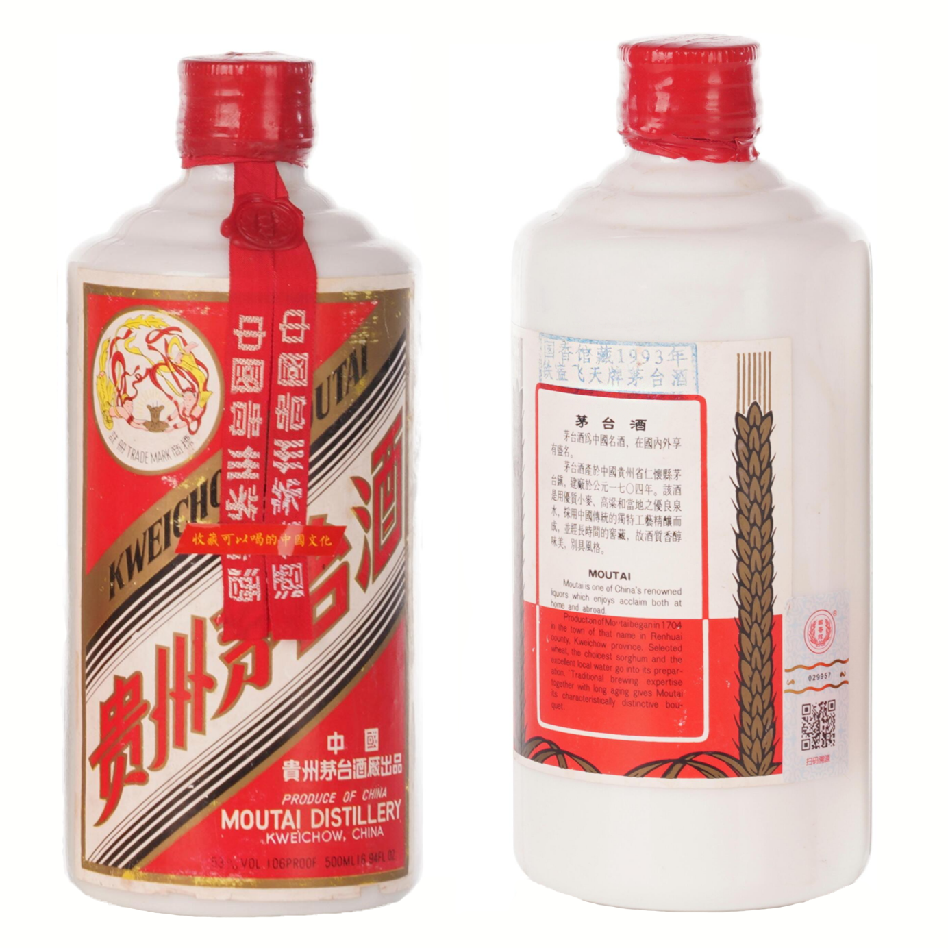 貴州茅台｜1993｜HK$26,000｜友誠酒藏