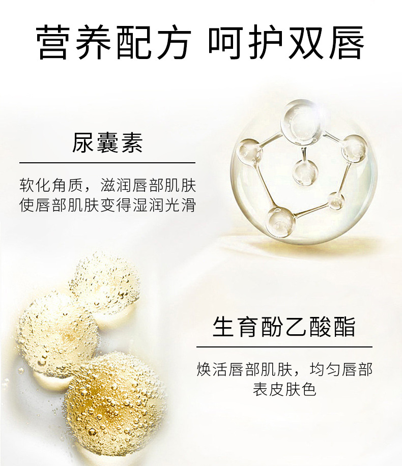 倍润保湿唇膜-详情_08.jpg