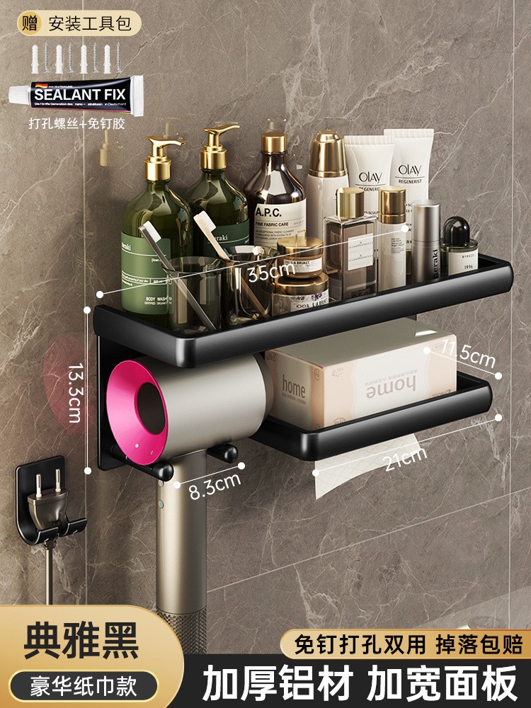 尔沫吹风机置物架 浴室厕所洗手间洗漱台壁挂收纳-Digicat 猫电澳洲