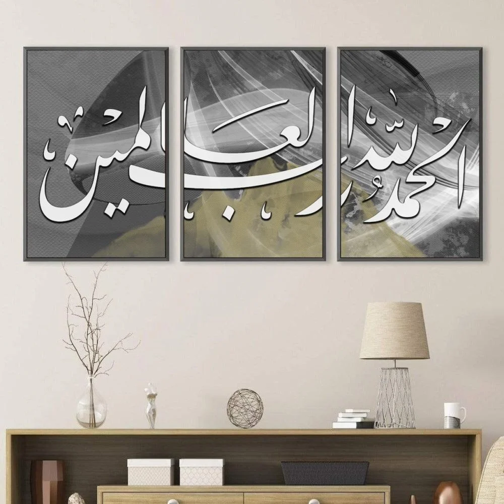 Alhamdulillah Rabbil Alameen - Works with frames