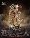 The Armored Titan with LED - Attack On Titan Resin Statue - WM Studios