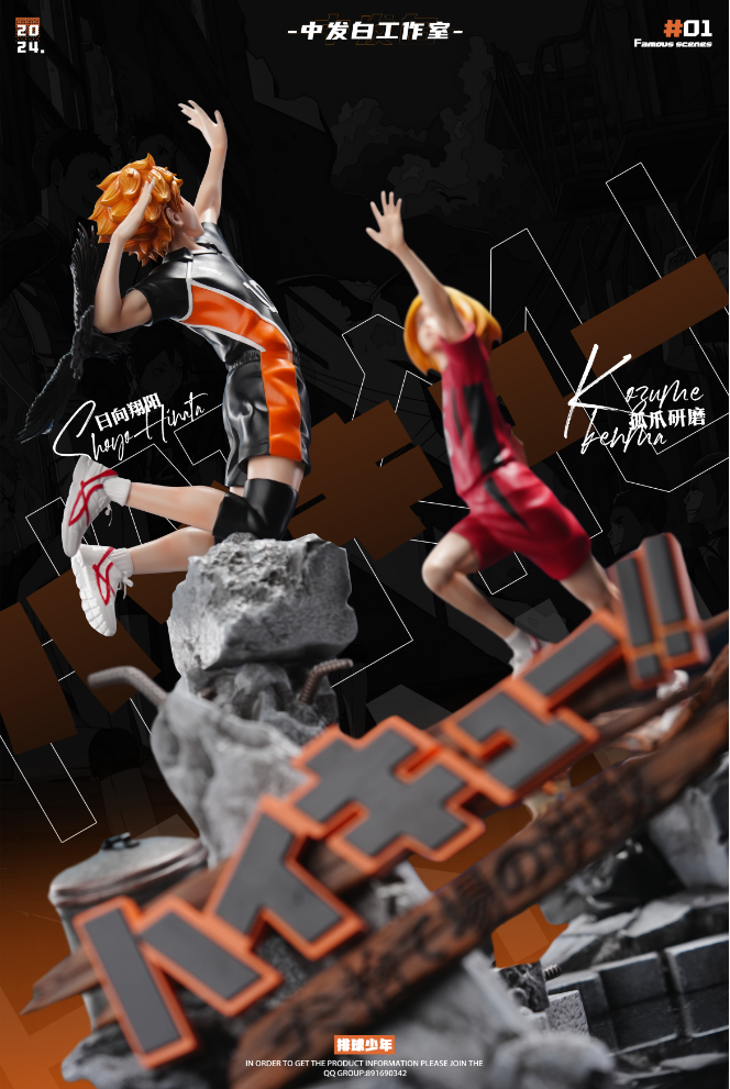 ZFB Studio - HAIKYU!! THE DUMPSTER BATTLE Shoyo Hinata & Kenma Kozume Statue(GK)-