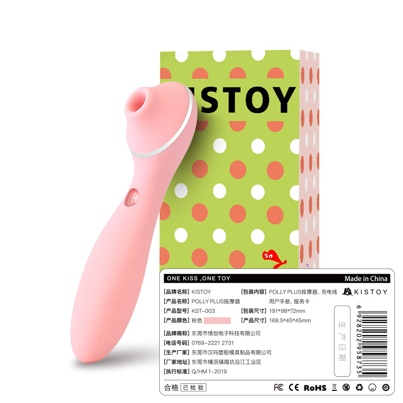 kisstoy秒潮polly情趣女性用品震动棒吮吸玩具神器高潮自慰器成人