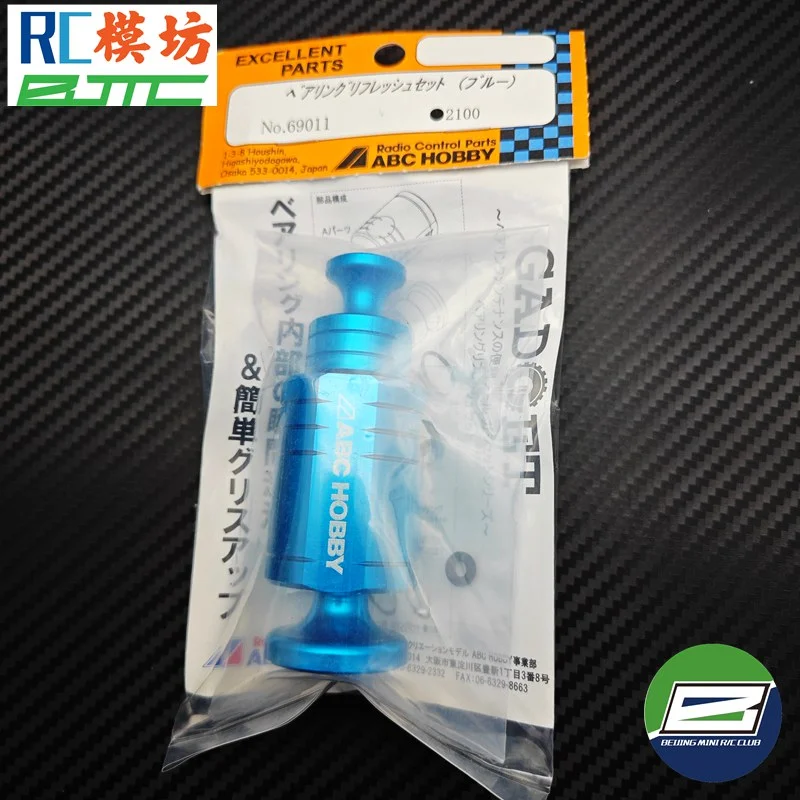 Bearing Cleaner ABC HOBBY
