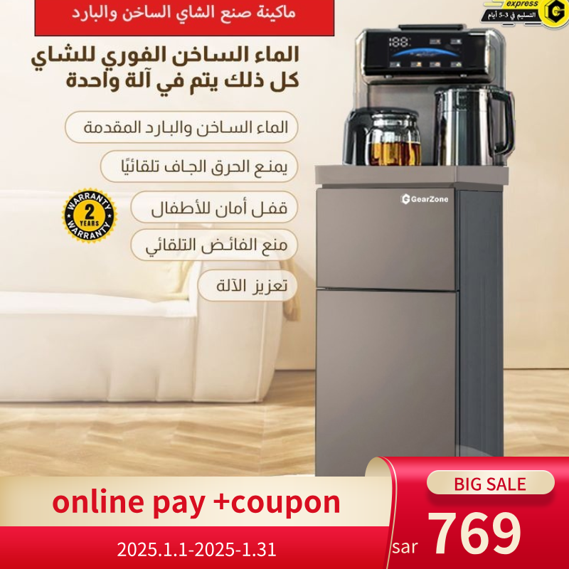 GearZone ماكينة صنع الشاي الذكية 