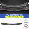 20-24款丰田RAV4荣放门槛条改装威兰达迎宾踏板保护条rv4装饰配件