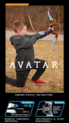 Avatar Water Way Children's Archery Shooting