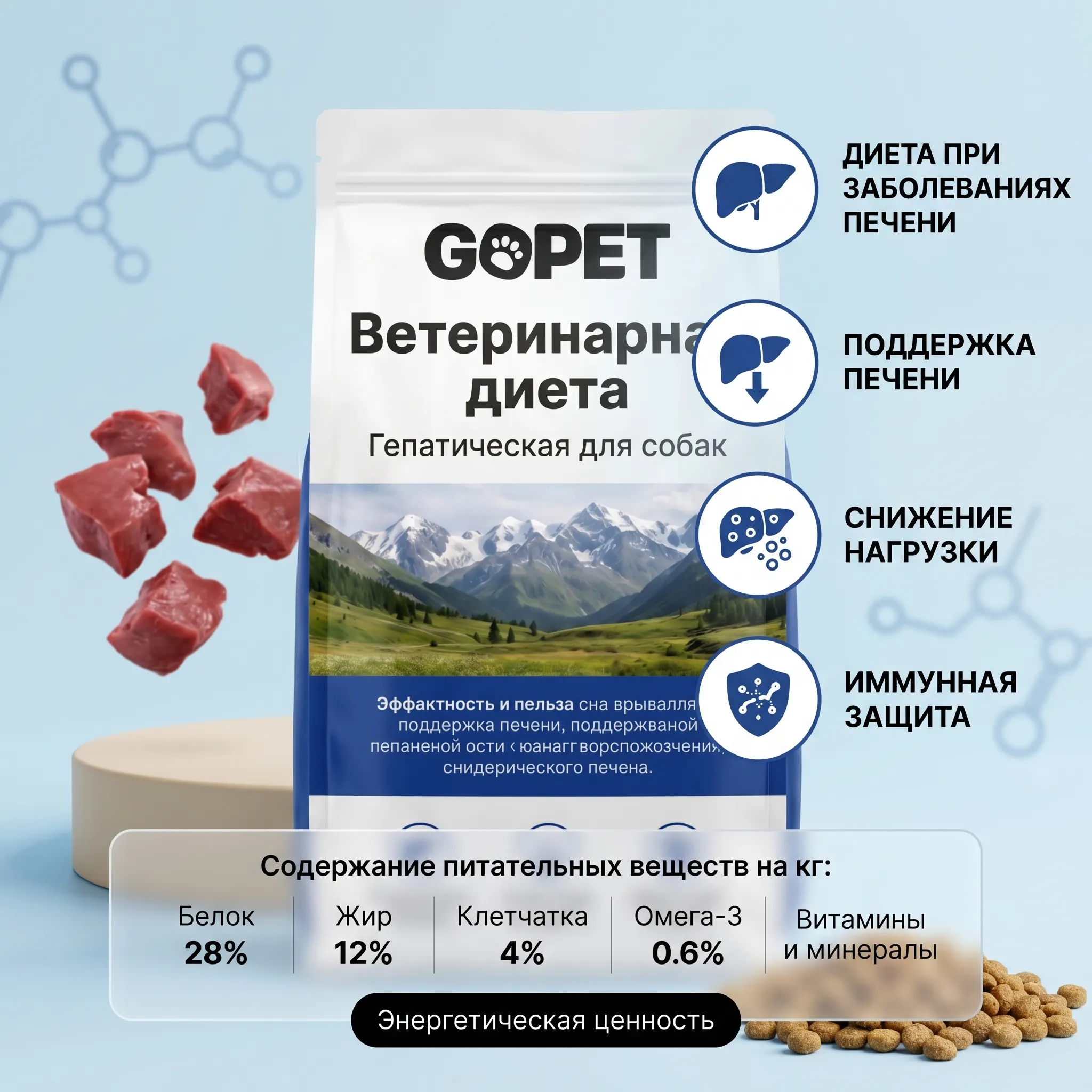 GOPET&reg; лечебный корм для собак 800r