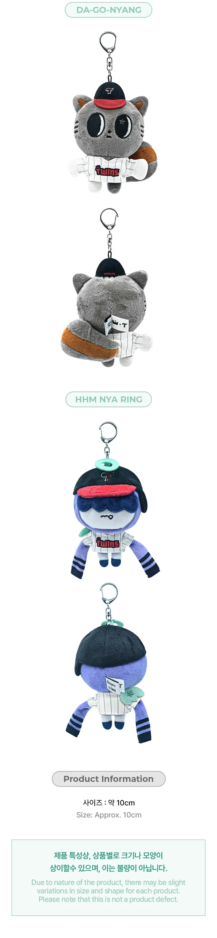 TXT PPULBATU X LG TWINS Uniform Plush Keyring