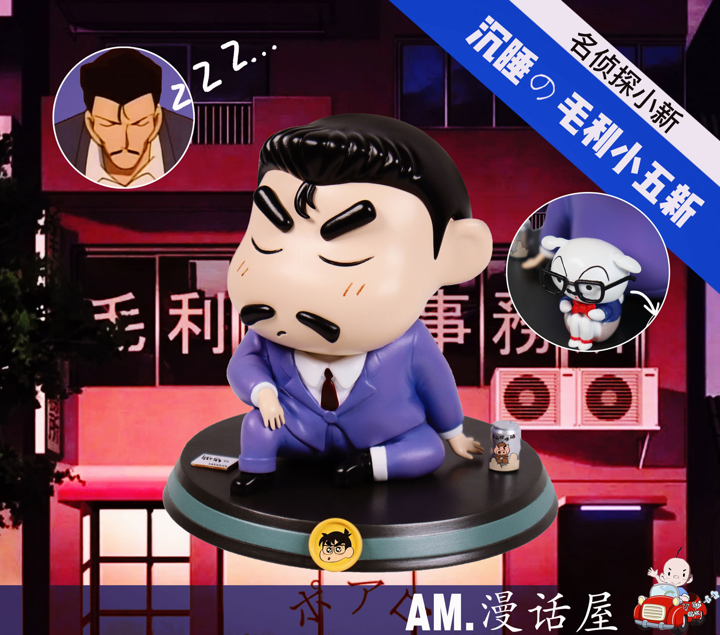 Pre-order Sleeping Kogoro Mouri Cosplay Shin-chan/ Shinnosuke Nohara - Crayon Shin-chan Resin Statue/GK - A.M. Sandsculpture Studios