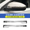 大众帕萨特速腾凌渡宝来朗逸途安L高尔夫7/ 7.5/嘉旅后视镜防擦条
