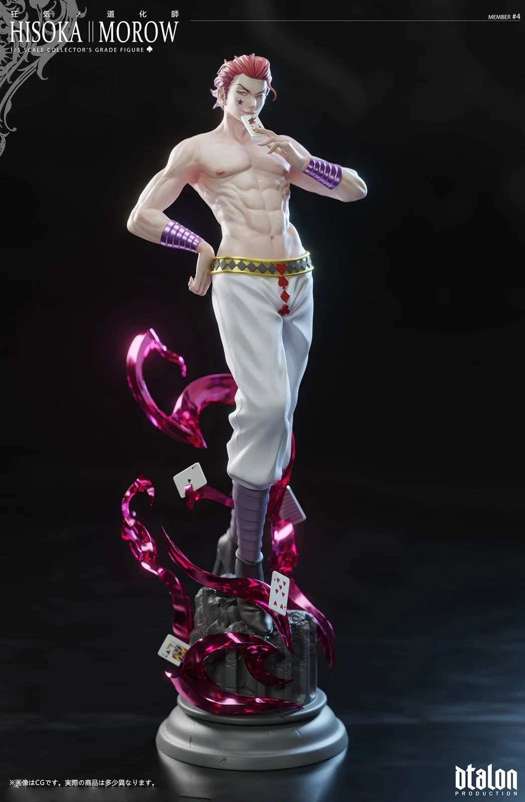 Hyperspace Studio Hisoka Figure Hunter×hunter ヒソカ＝モロウ