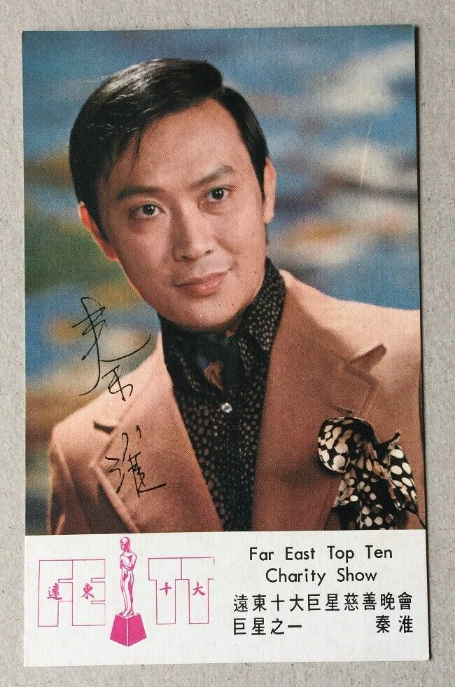 70's 遠東十大 秦淮 Singapore Chinese singer Chin Whai official picture card Singapore