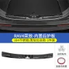 20-24款丰田RAV4荣放门槛条改装威兰达迎宾踏板保护条rv4装饰配件
