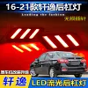 适用于16-21款日产经典轩逸后杠灯改装刹车灯警示灯LED高亮领航灯
