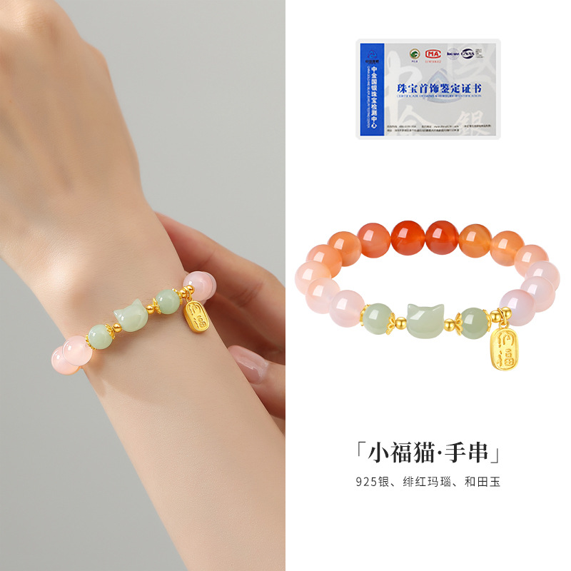 闽粤新款绯红玛瑙手串女和田玉猫咪国风S925纯银手链女手饰送礼物