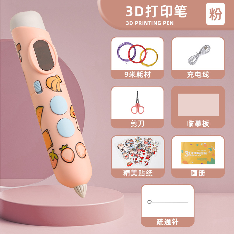 充电款低温3d打印笔儿童款创意3D立体绘画笔长续航益智涂鸦笔套装