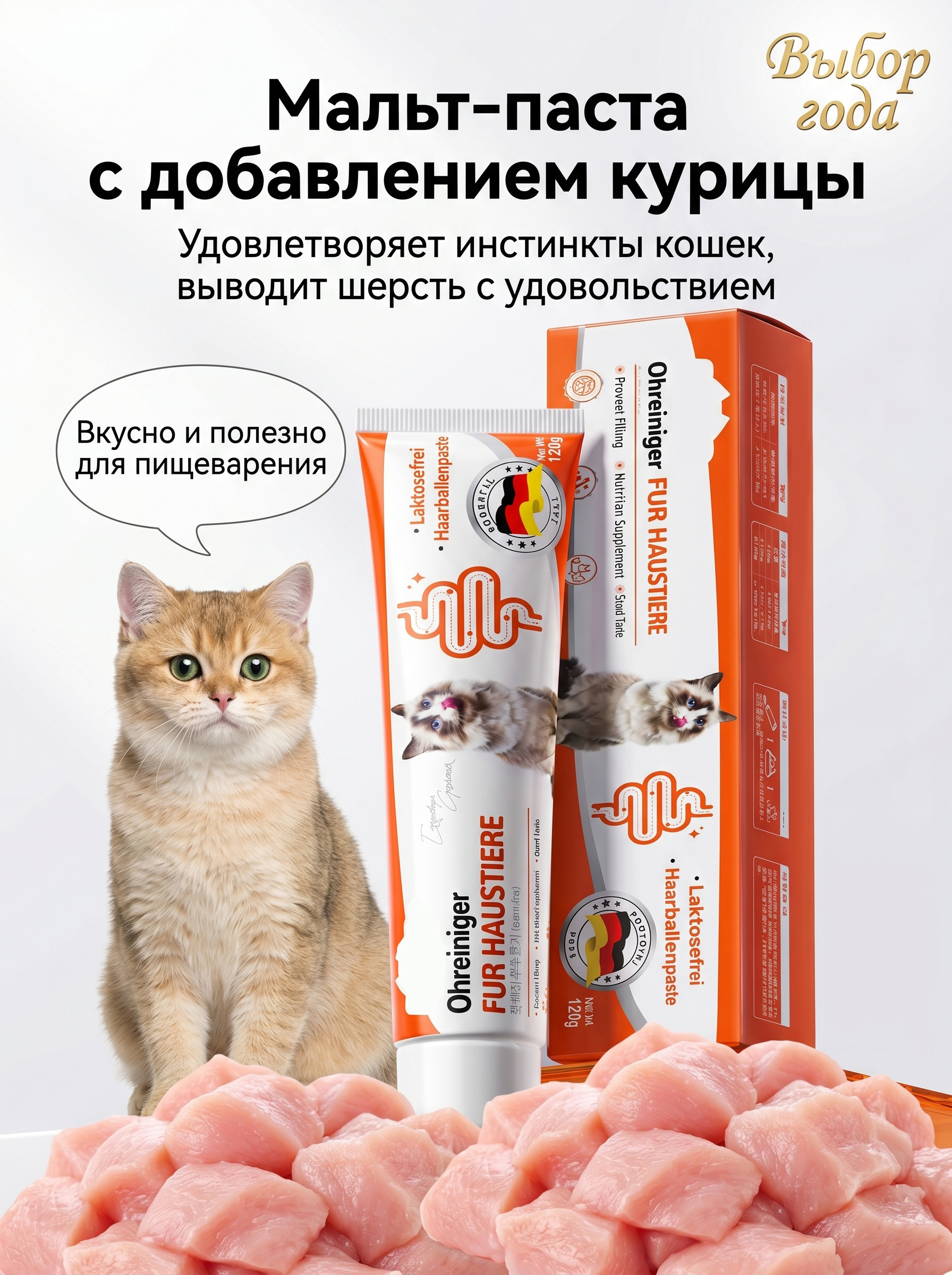 GOPET&reg; Маска для кошек, удаляющая шерсть, для котиков, щенков, собак, домашних животных, удаление шерсти, нормализация работы желудочно-кишечного тракта