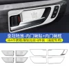 22-23款丰田汉兰达车内装饰汽车用品改装专用拉手框内门碗贴