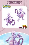 Mewtwo, Gyarados and Kanto Starter set- official Pokemon Bricks (Lego) - Keeppley [In Stock]