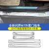 24新款问界m7门槛条华为AITO不锈钢迎宾脚踏板专用配件汽车改装件