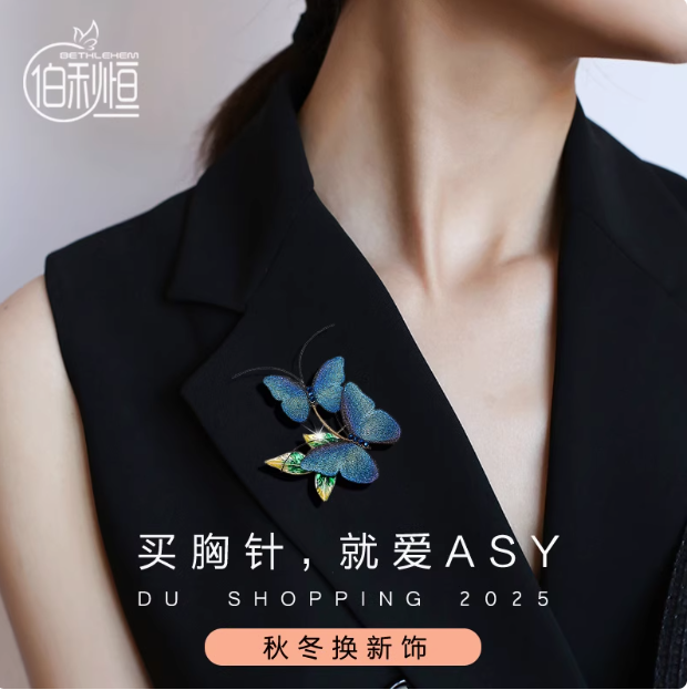 Suzhou Embroidery Brooch – A Handcrafted Gem from Suzhou, China
