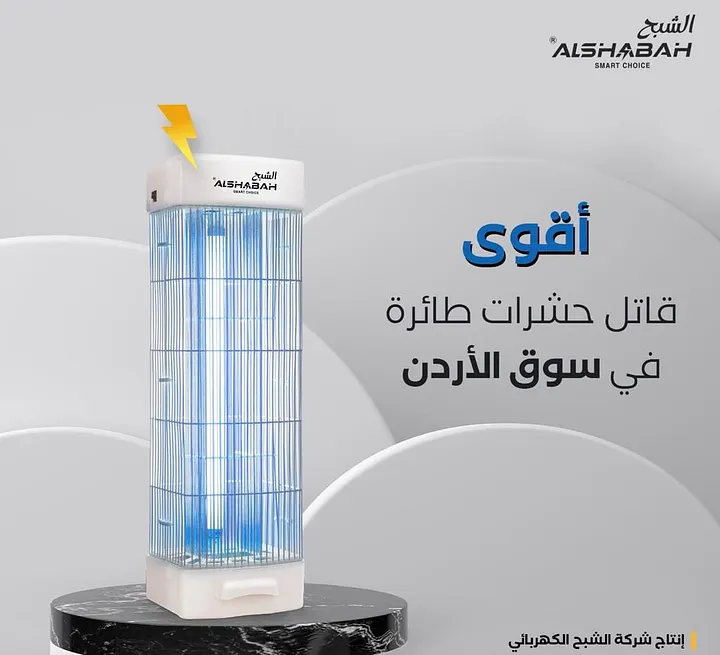 صاعق الحشرات الشبح للاستخدام الداخلي