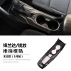 适用22-23款丰田锋兰达卡罗拉锐放内饰改装用品专用排挡把装饰贴