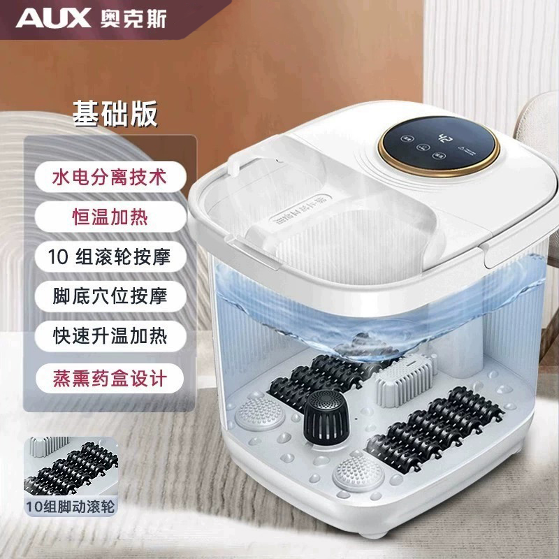 奥克斯家用全自动按摩泡脚桶便携小型电动加热过小腿洗脚足浴盆