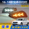 适用于16-19款大众宝来日行灯前雾灯改装LED日间行车灯前杠装饰灯