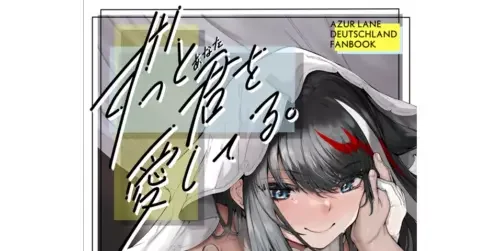 pornhint Pornhint ??Brand New??Azur Lane Fanbook featured Deutschland B5/80p with special book Doujin