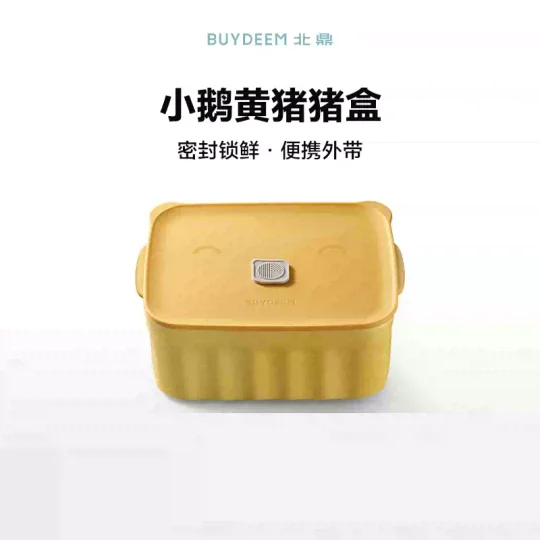北鼎多功能猪猪盒学生便当盒上班族陶瓷饭盒大容量