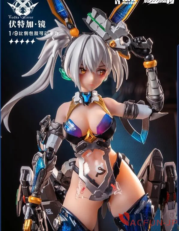 [予約]AniMester 核金重構 thunderbolt 1/9 機甲少女 可動 美少女 ウォッカ 鏡 シームレス 可動 アクション フィギュア  完成品