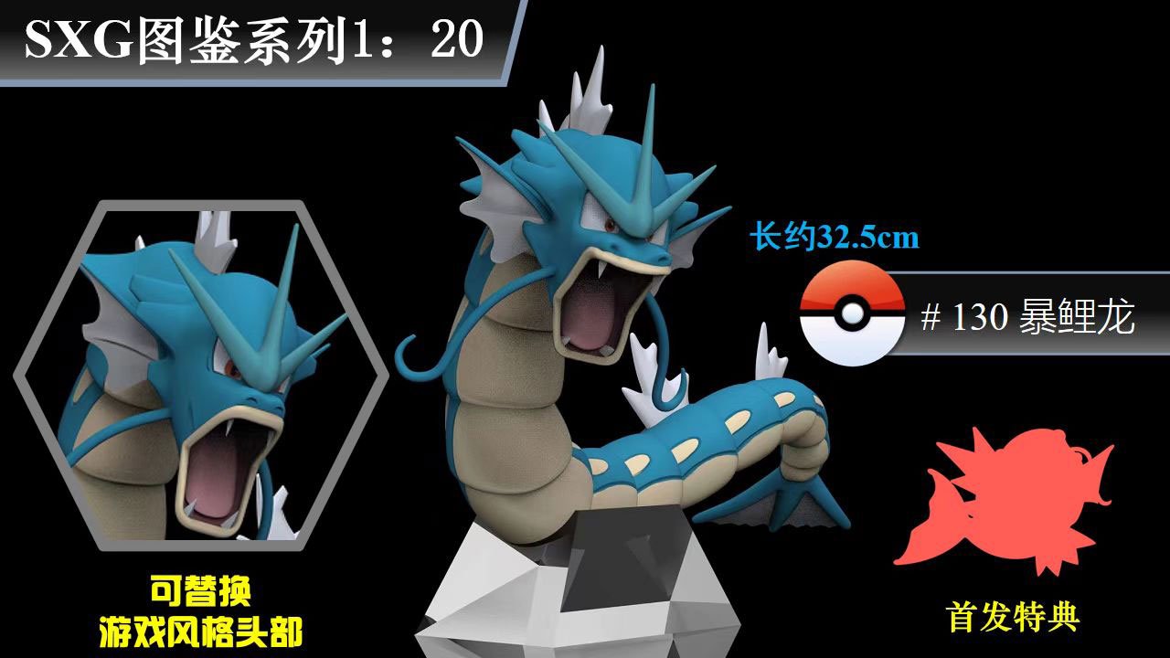 1/20 Scale World Zukan Gyarados - Pokemon Resin Statue - SXG Studios [Pre-Order]-shopify