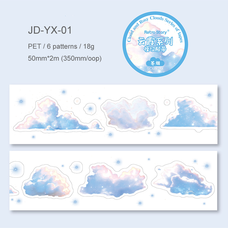 PET Tape - 50mm*200cm Yunxia Series Vintage Cloud 