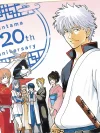 20th Anniversary Family Portrait Decorative Painting - GINTAMA - Xingkong Studio