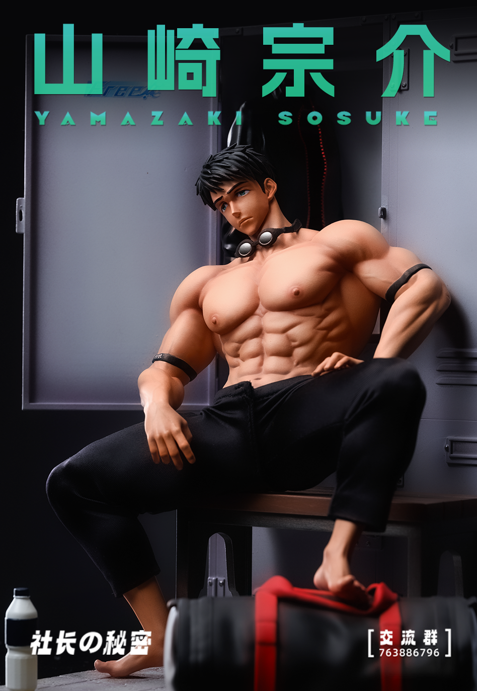PRE-ORDER Proprieter Secret Studio - Free Eternal Summer Sosuke Yamazaki Statue(GK) (Adult 18+)-