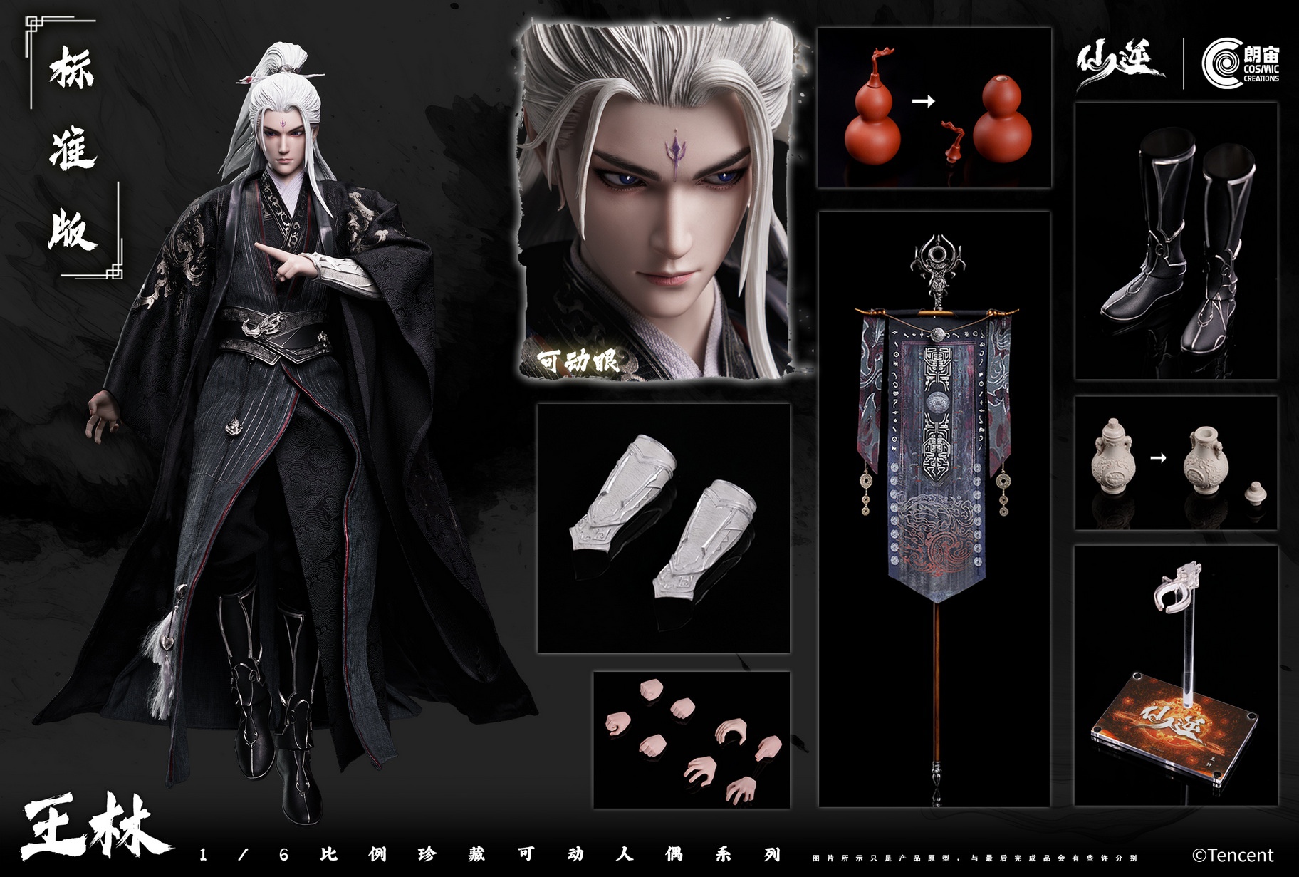 Cosmic Creations - Renegade Immortal Wang Lin Regular Edition